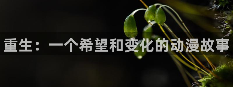 末世恋爱法则漫画奇漫屋