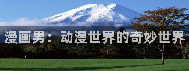 全球高考漫画免费下拉式奇漫屋