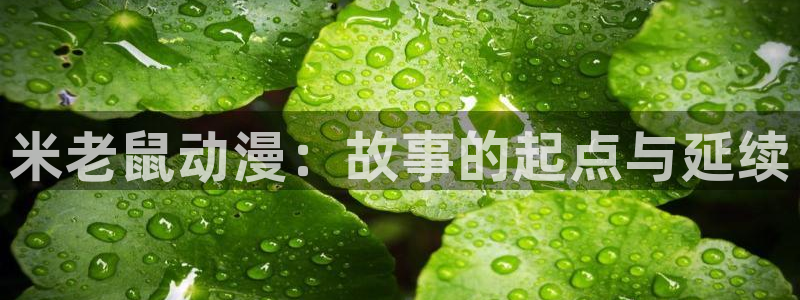 恶魔别吻我奇漫屋